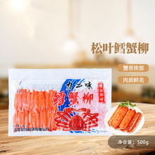 辰耀力二味模拟鳕蟹柳松叶腿肉寿司食材料理水产蟹棒冷冻商用