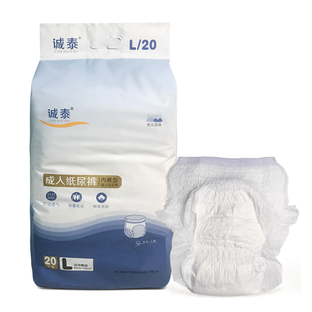 成人拉拉褲老人尿不濕紙尿褲老人用品批發大吸量舒適透氣防側漏