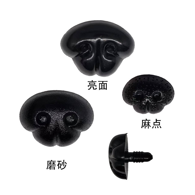 Eco-friendly simulation dog nose frosted foreign trade NOSE high-grade doll animal accessories teddy diy toy big mouth