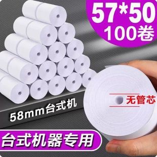 Back Kitchen 80 Receipt US Takeaway Special Paper 80 Hotel Special Restaurant Thermal Cash Register Paper 57x 50 Paper Supermarket