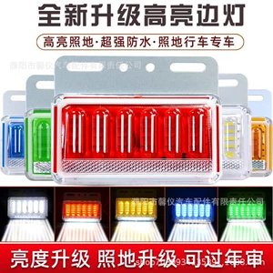 24v truck side light 12V waterproof super bright truck led side light new 9D enhanced ground waist light indicator light