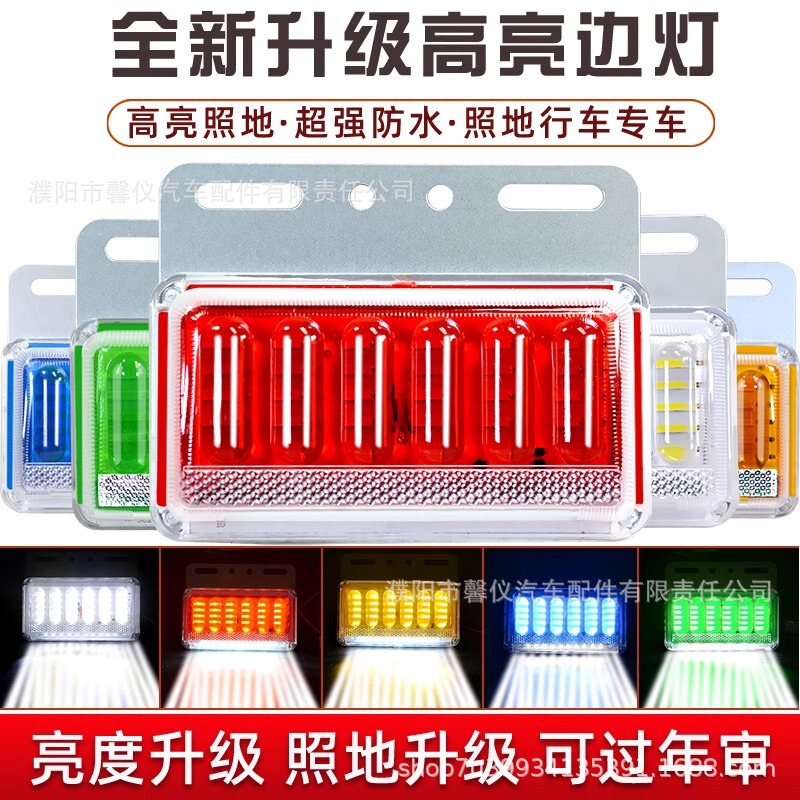 24v truck side light 12V waterproof super bright truck led side light new 9D enhanced ground waist light indicator light 24v truck side light 12V waterproof super bright truck led side light new 9D enhanced ground waist light indicator light