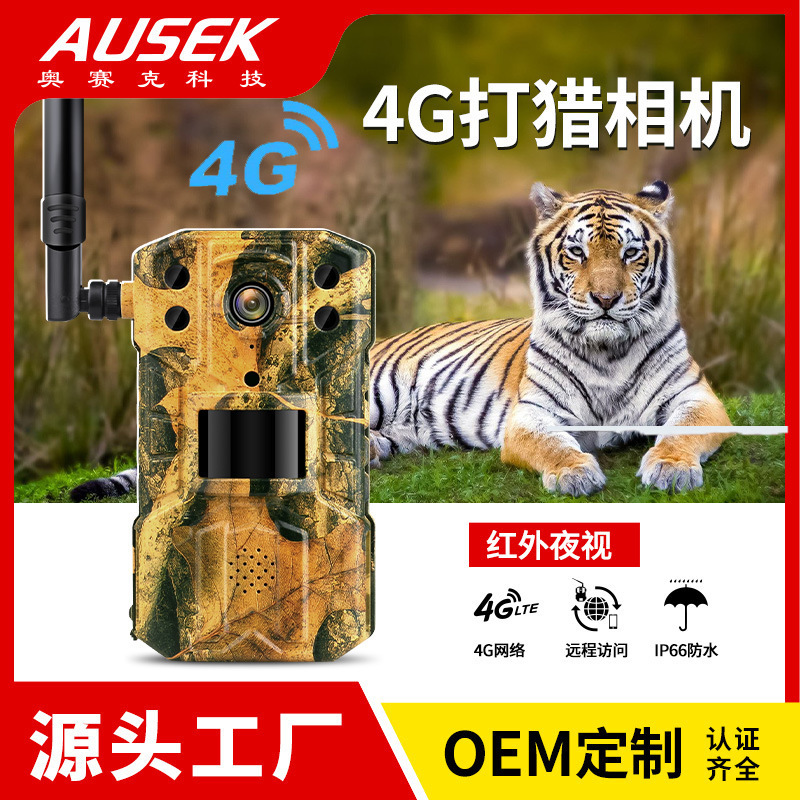 infrared hunting camera waterproof wifi night vision surveillance wild animal induction taking pictures hd hunting camera