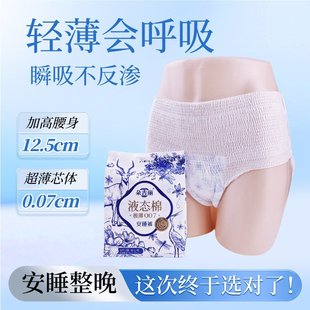 Dorjili Menstrual Pants, Anti-Side Leakage Ultra-Thin Pants-Style Sanitary Napkins, Wholesale Special Offer for the Whole Box