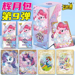 正規品カードゲーム マイリトルポニー カード ハイムーンパック9 第9弾 SC フルボックス カード カラフルバック 正規品ミニカード