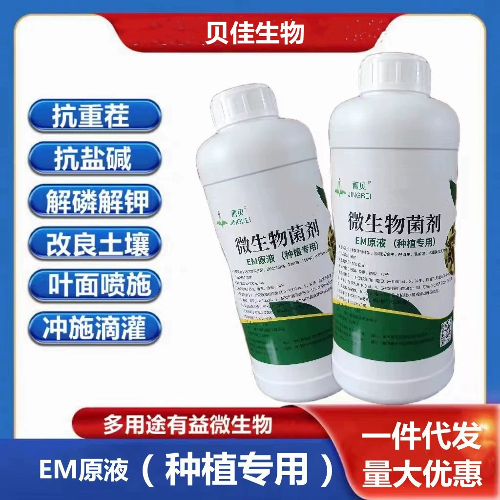 EMM бактерии для выращивания специальных овощей для выращивания корней и проростков