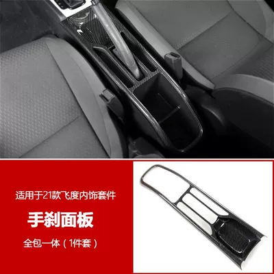carbon fiber pattern GR9, Other Automotive Interior Supplies - 21-fit-handbrake-panel