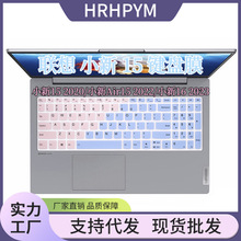 适用联想小新15 2020键盘膜ThinkBook 15P 笔记本电脑Air15 2022