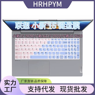Защитная плёнка для клавиатуры Lenovo Xiaoxin 15 2020 ThinkBook 15P Air15 2022