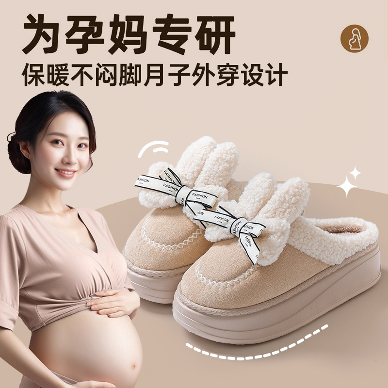 孕妇棉拖鞋女款秋冬季2025新款室内家居厚实保暖毛绒产妇月子棉拖|undefined