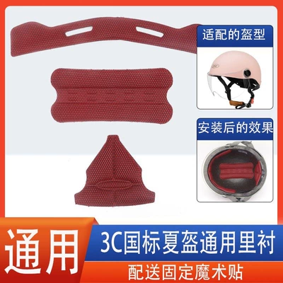 Motorcycle Electric Vehicle 3C Motosiklet dəbilqələri - ordinary-three-piece-set-maroon-red-comes-with-fixed-velcro