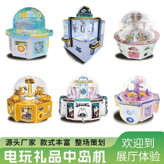 幸运吊车挖糖果迷你零食扭蛋玩具夹子游戏捞球机设备中岛电玩机