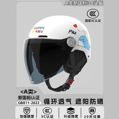 and Summer Sun Protection Helmet for | Motosiklet kaskı (dəbilqə) - new-national-standard-3c-certification-off-white-whale-sun-protection-long-mirror-detachable-ear-protection