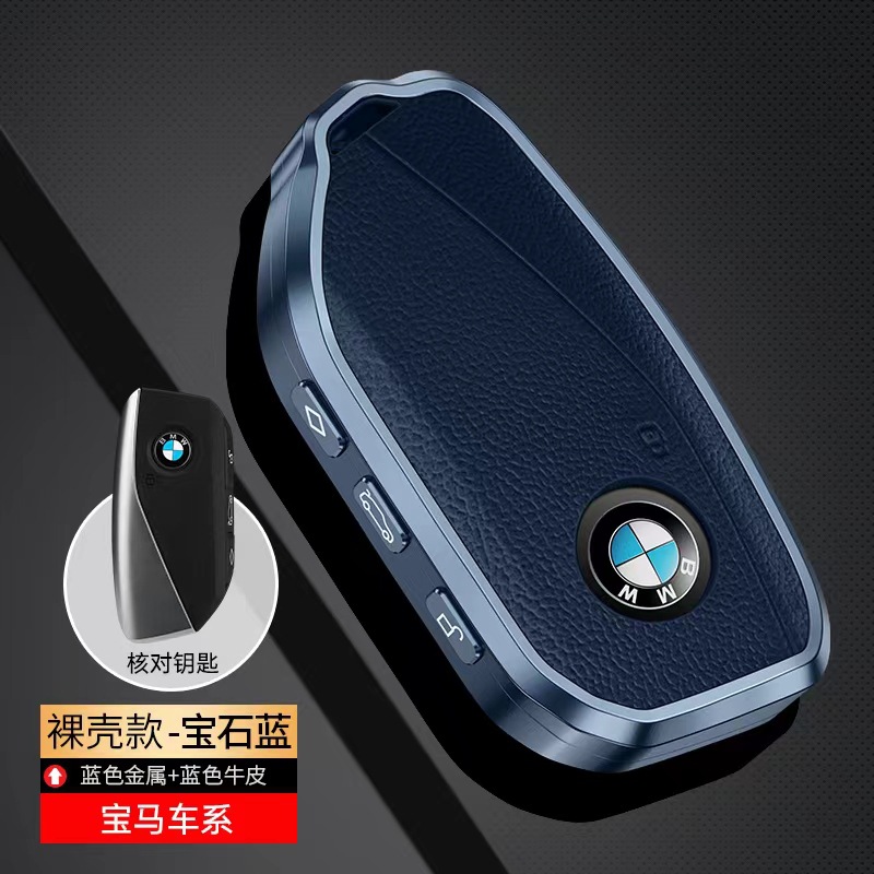 BMW – Static Rod/Key Bag Series 735li 740li Key - new-bmw-gem-blue-single-shell