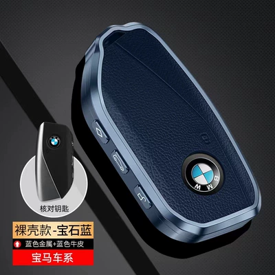 Static Rod/Key Bag Series 735li 740li key set - new-bmw-sapphire-blue-single-shell