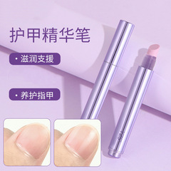 YZS美甲精华笔修饰手指边缘美甲工具保湿去角质滋润免考护甲笔