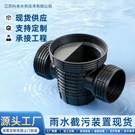 其他原水处理;塑料建材;节水设备