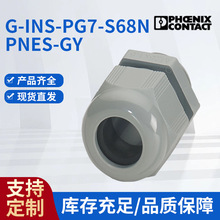 �����˹�����ܷ� G-INS-PG7-S68N-PNES-GY - 1411140����ɫRAL 7