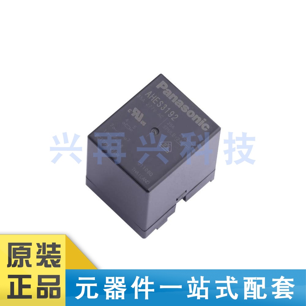 AHES3192 DIP 功率继电器 全新正品 原装