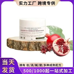 跨境专供 ROSELLE MOISTURIZER洛神花舒缓修护霜补水保湿舒缓肌肤