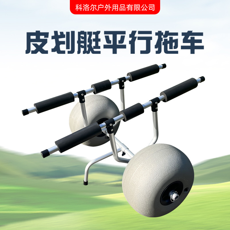 Kayak Surfboard Canoe Rush Boat Rubber Boat Trailer Two-wheeled Trolley Foldable Bracket