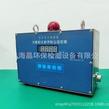 海晶GCG-1000（C）型防爆型粉尘监测系统|防爆粉尘检测仪