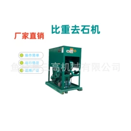 粮食加工设备;肥料加工设备