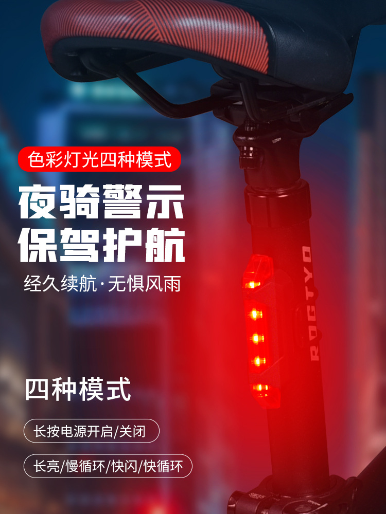Luz de bicicleta de montaña luz de advertencia de viaje nocturno carga luz trasera luz de viaje nocturno para niños luz delantera parpadeante de bicicleta