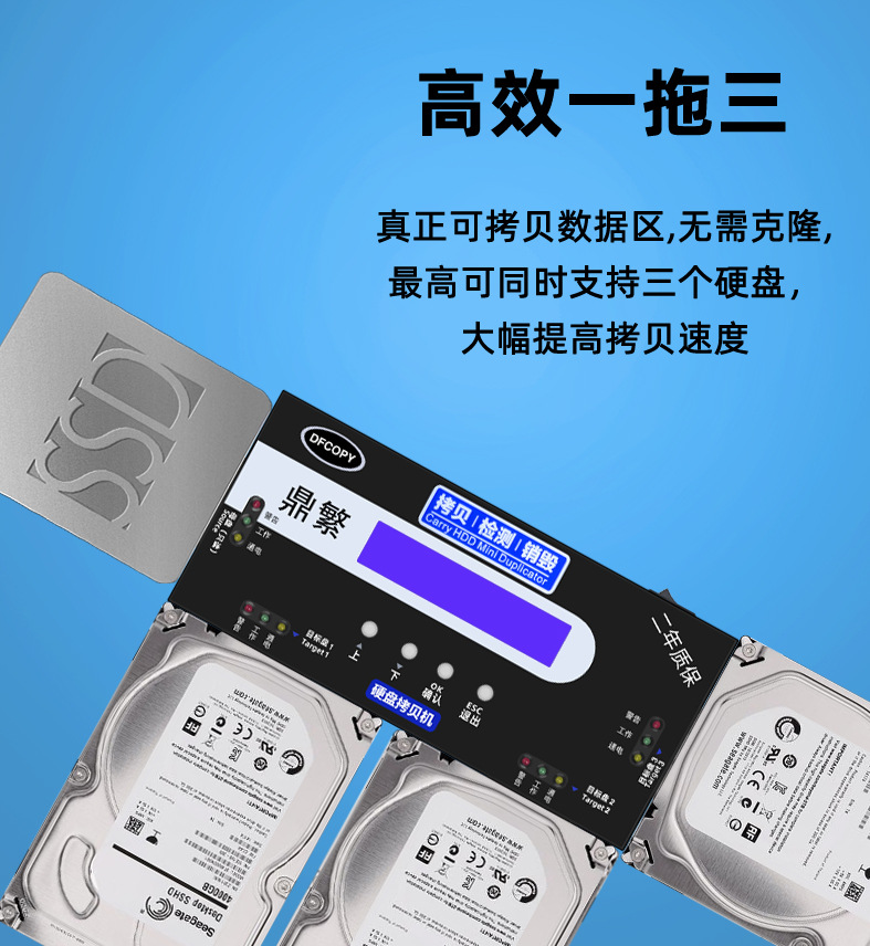 鼎繁5204硬盘拷贝机_09.jpg