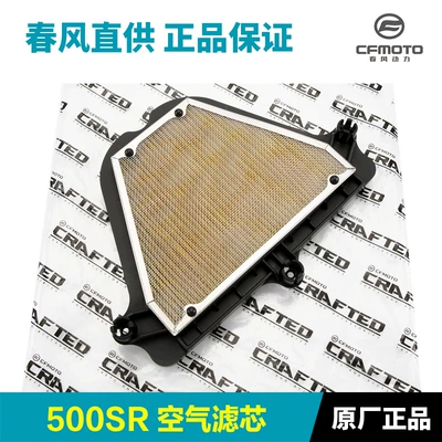 Accessories, Air filter