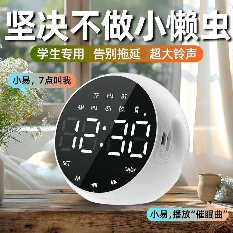 多機能AIブルートゥースオーディオ寮の学生充電可能な夜の明かりの大音量の長い航続音声目覚まし時計の小さいスピーカー|undefined