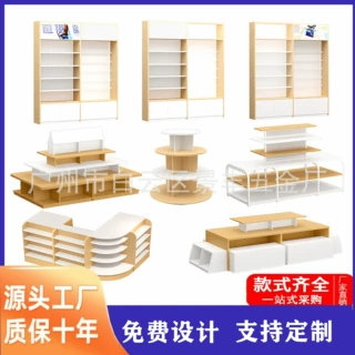 文创店文具店货架精品潮玩谷子集合店宠物店动漫城礼品兑换陈列柜