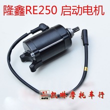 ���� ���� �S��ħ�g������늙C RE250���n�l�әC�����R�_9�X