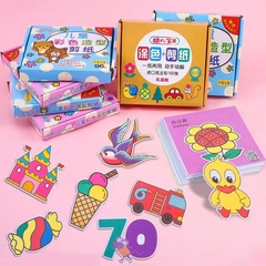 兒童剪紙套裝 幼兒園禮物批發手工diy2-6歲趣味剪紙摺紙 塗色剪紙