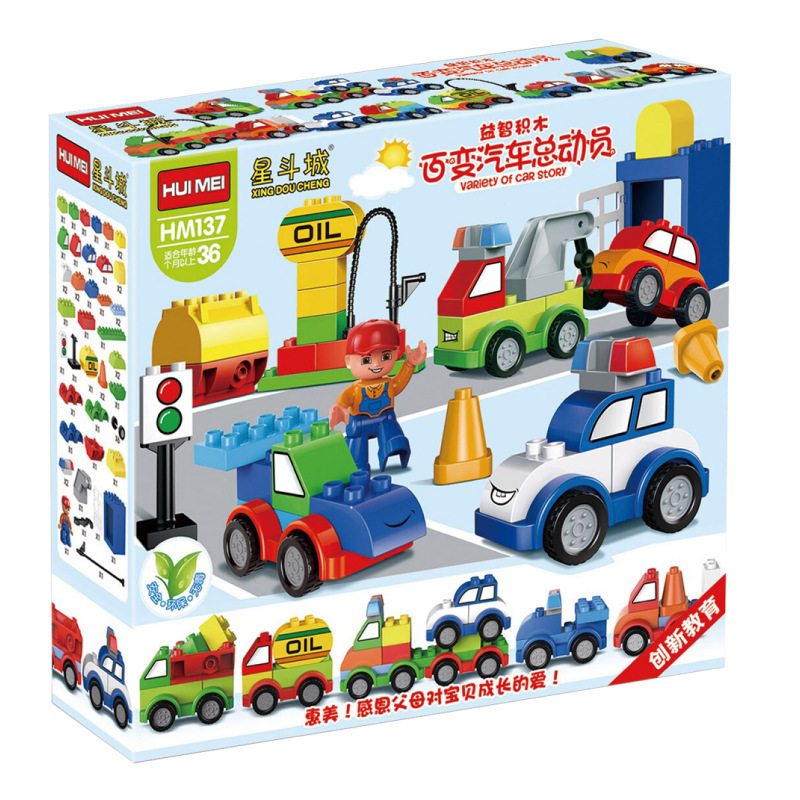 惠美星斗城大颗粒DIY拼装积木 塑料拼插有趣儿童宝宝益智玩具137