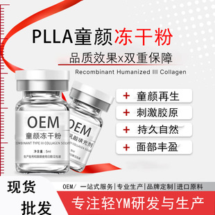 PLLA Tongyan Freeze-dried Powder Type III Collagen Facial Depression Tear Groove Law Ling Pattern Eye Week Jinan University Professional Hospital Line
