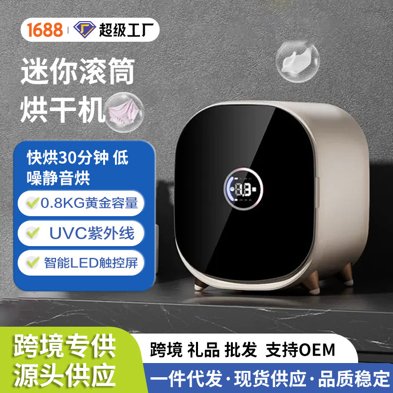 Cross-Border Touch Screen Mini Dryer Tumble Dryer Home Dormitory Silent Drying Clothes Baby Underwear