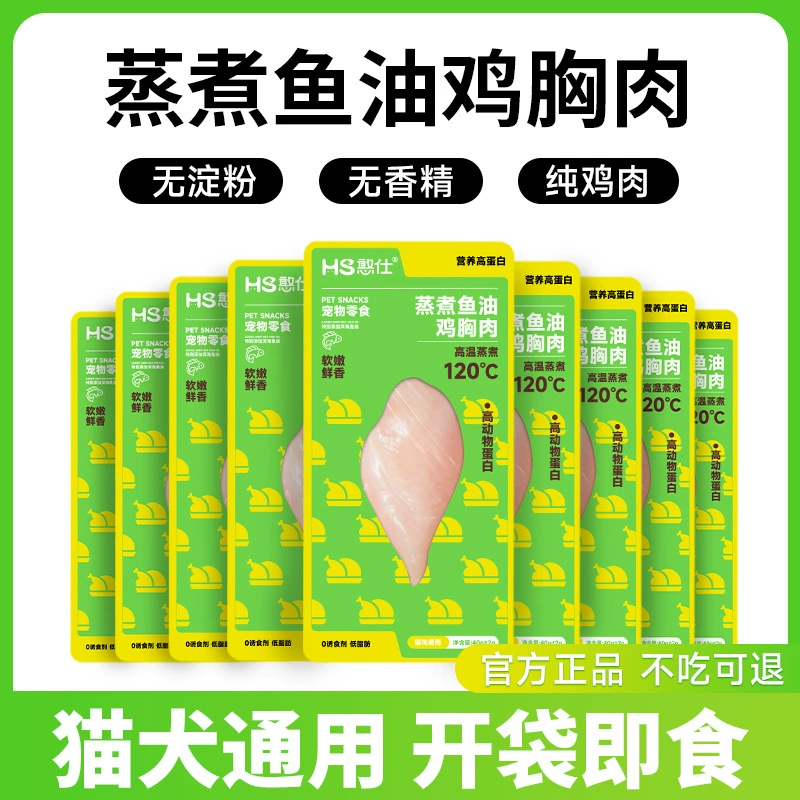 40 г вареная куриная грудка для собак и кошек, свежее мясо для питомцев, снек в пакете Miaoxian, консервированный