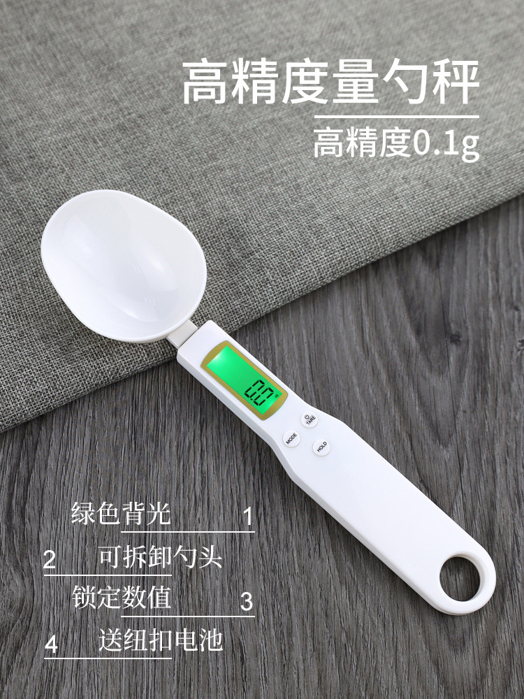 高精度电子量勺克数勺子秤烘焙家用电子计量勺食物厨房克重称