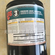 LPS3 Premier Rust Inhibitor   00305