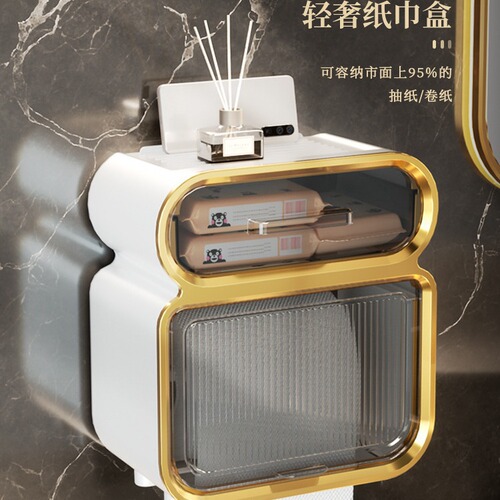 Toilet tissue box wall-mounted bathroom waterproof punch-free storage rack simple roll paper box light luxury high-end