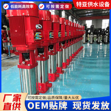 厂家供应XBD消防系统水泵供水设备不锈钢立式卧式单级水泵 消防泵