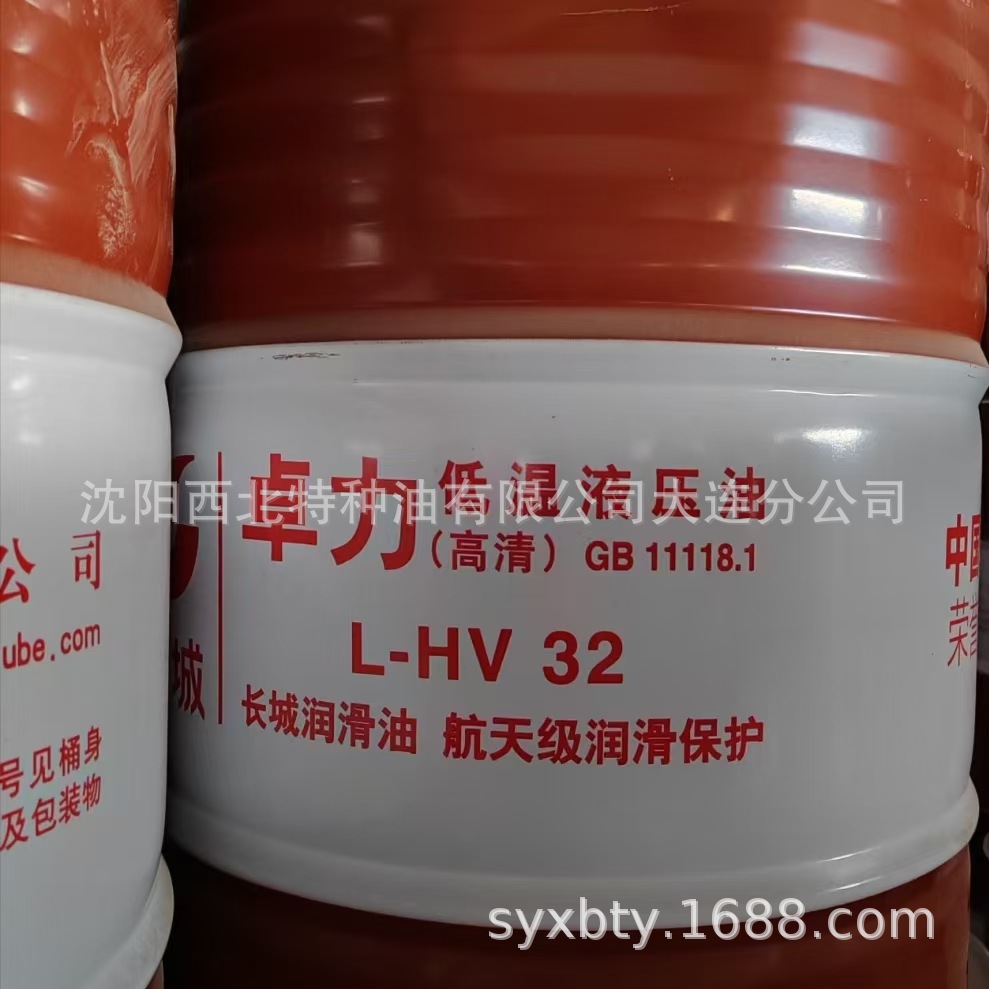 海南长城授权经销商 批发长城卓力HV低温液压油13940970975