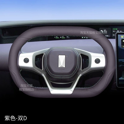 Suitable for Avita 07 steering wheel Sürətlər qutusu və əl tormozu başlıqları - other-avita-07-deep-purple-double-d-ultra-thin-model