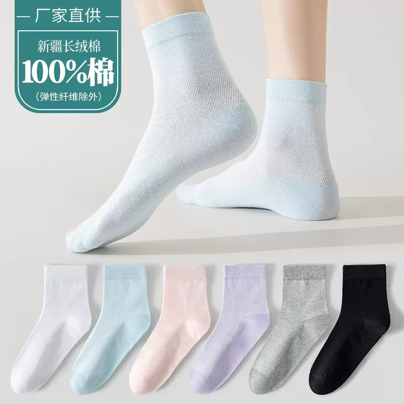 5双袜子女春夏季全棉网眼透气吸汗防臭中筒休闲百搭女袜夏季薄款