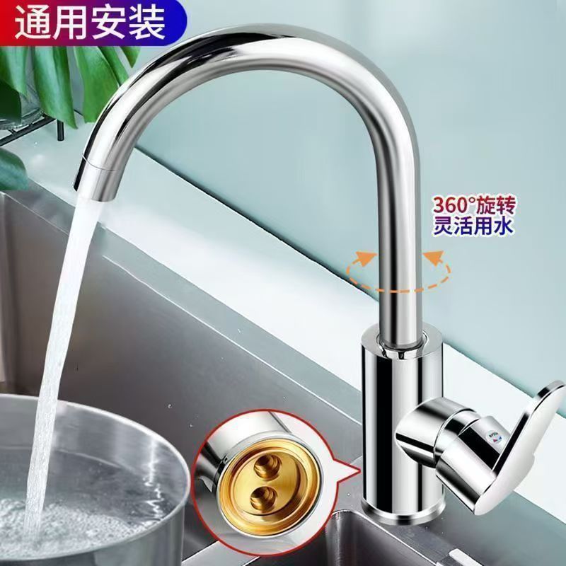 Thickened all-copper kitchen hot and cold water faucet, universal rotatable splash-proof, dishwashing basin, vegetable basin and water supply, starting from one piece undefined