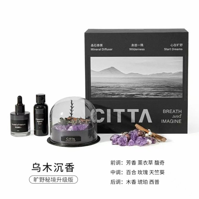 CITTA/西苔旷野秘境扩香晶石香薰礼盒套装松弛感香氛摆件伴手礼|undefined