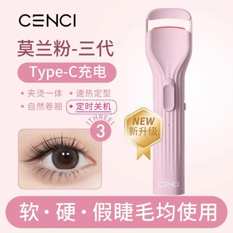 ro电热cenci4P电动睫毛卷翘器睫毛夹卷器加热睫毛烫电烫睫毛包邮|undefined
