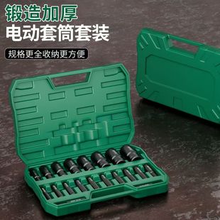 Socket Wrench Electric Extended Inner Hexagon 8-24mm Wind Batch Socket Complete Set
