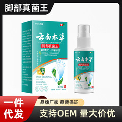 仁治老舗雲南漢方足部真菌王軟膏皮膚外用真菌王軟膏卸売抗菌